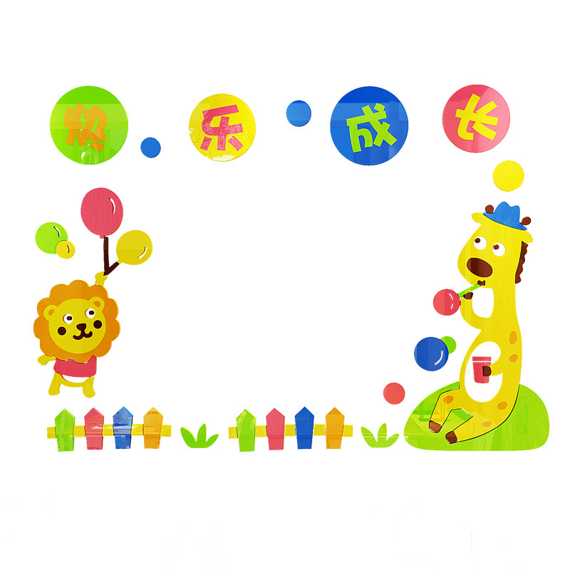 教室光荣榜荣誉评比立体墙贴幼儿园班级表扬布置软装墙贴