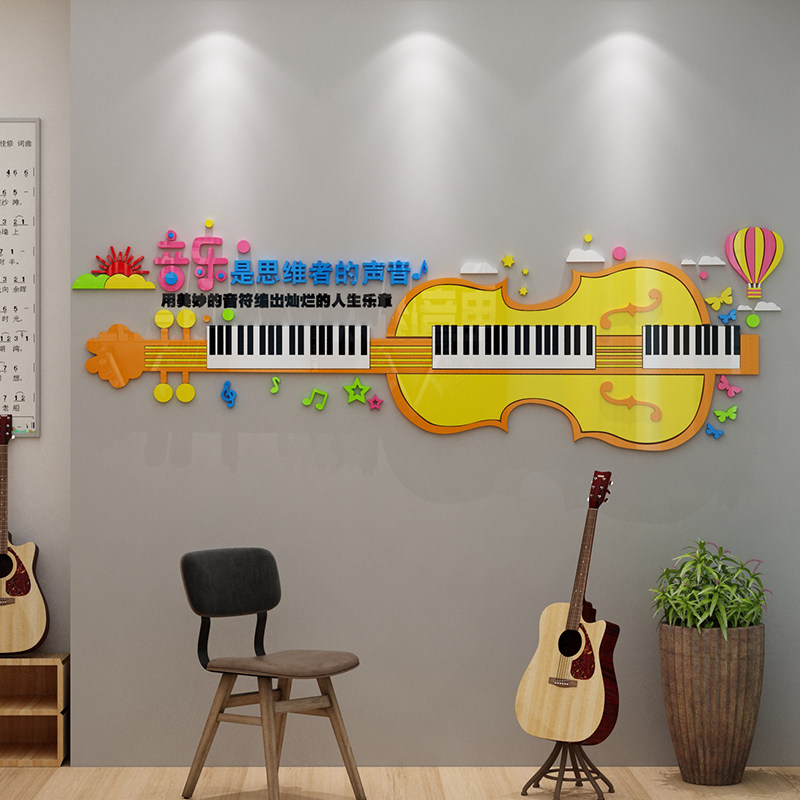 音乐教室文化墙面装饰吉他琴行音符贴画艺术中心墙贴