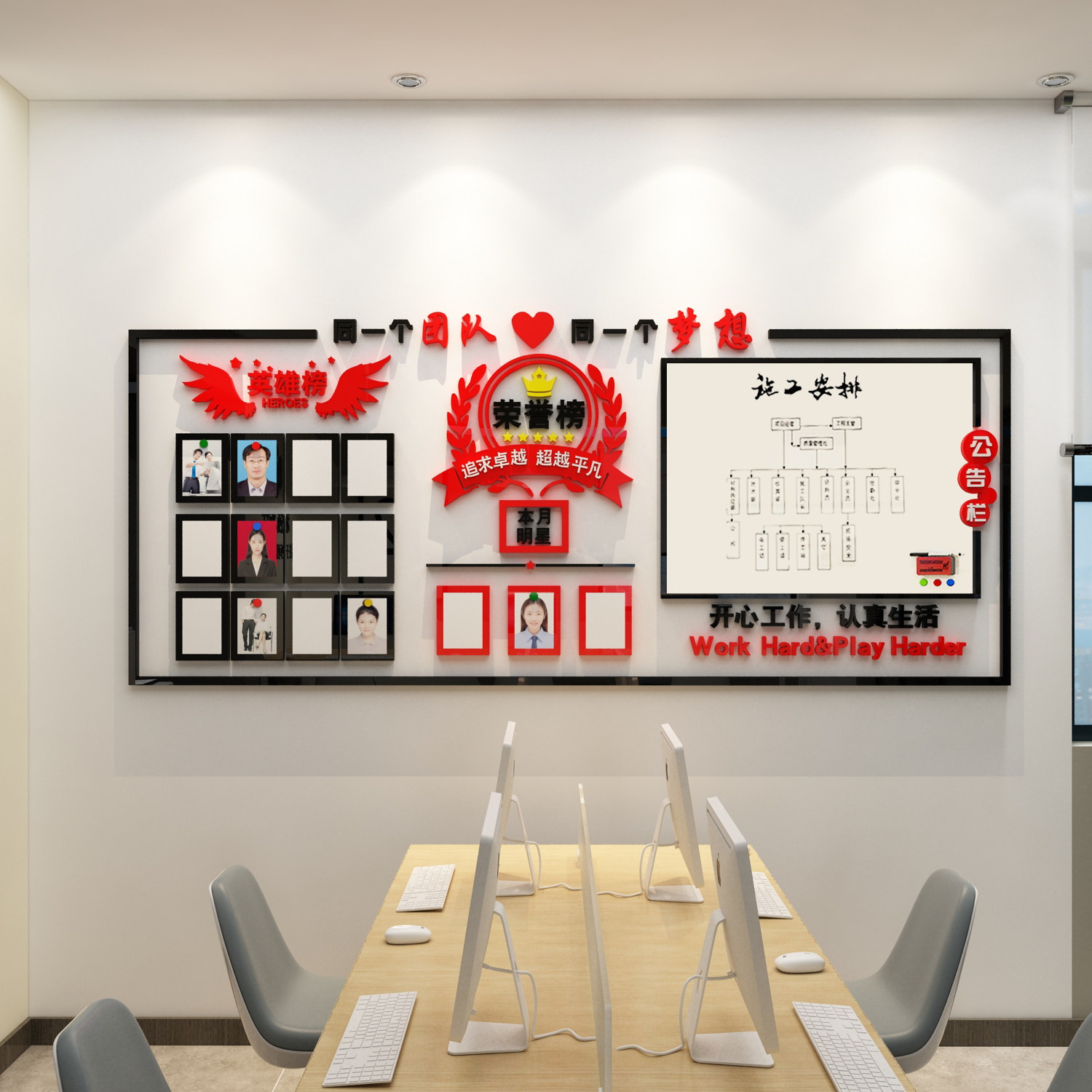 英雄光荣业绩优秀员工风采文化墙贴企业公司墙贴
