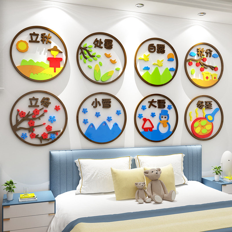 二十四节气幼儿园楼梯墙面装饰画环境布置材料环创主题墙贴