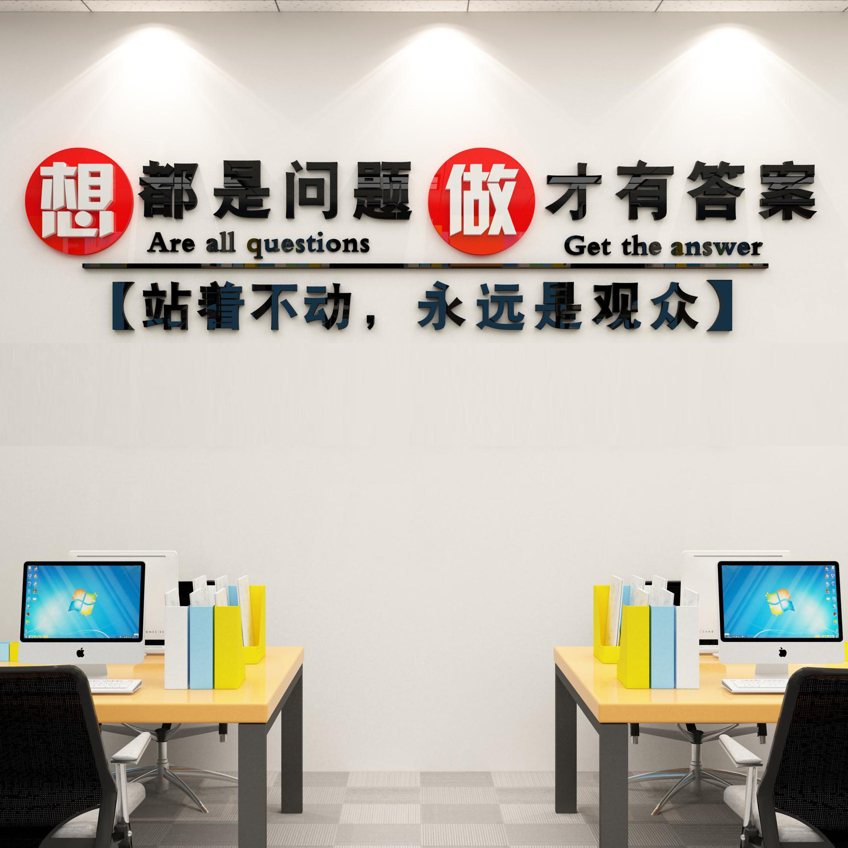办公室装饰励志贴纸企业文化背景墙公司团队标语激励墙贴