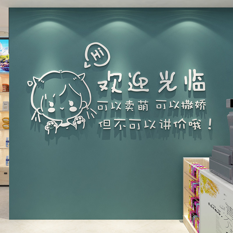 零食店铺装饰品布置便利超市玻璃门背景收银吧台墙贴