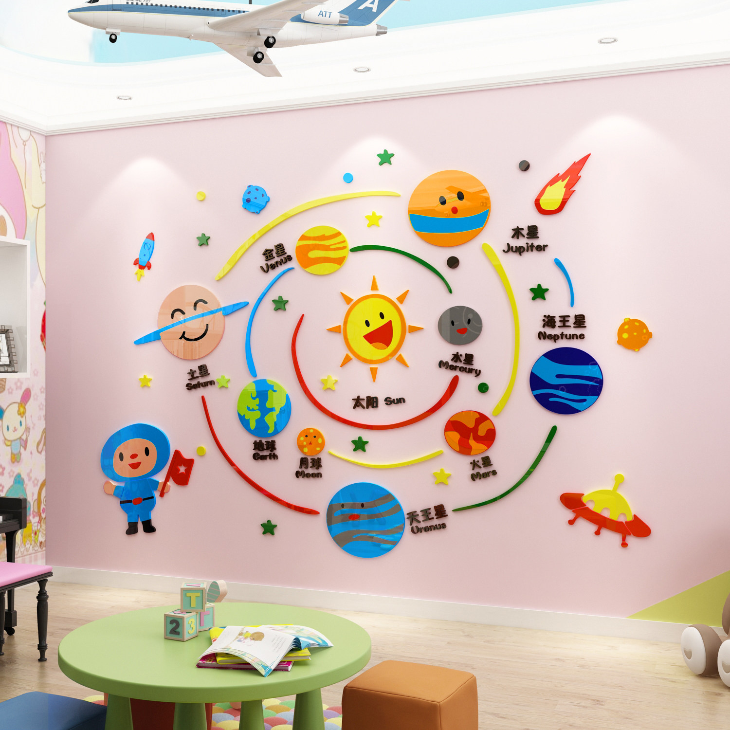 卡通星球墙贴3d立体幼儿园装饰背景墙亚克力墙贴画儿童房装饰