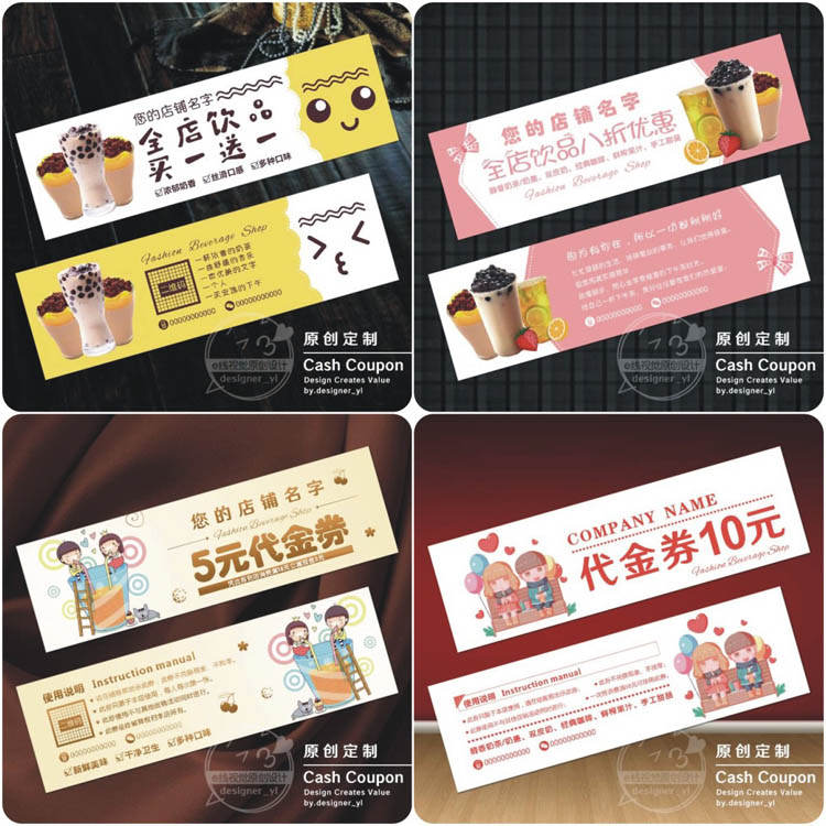 珍珠原味奶茶饮料甜品店coco都可特色奶茶传单优惠代金券设计制作