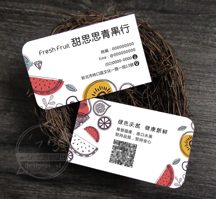 水果店名名片制作订做干果零食便利店pvc防水名片