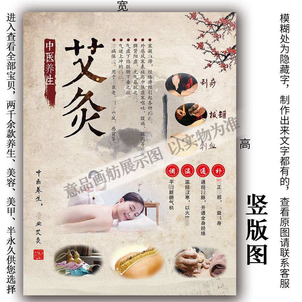 中医艾灸刮痧拔罐刺血葫芦龙骨养生海报kt写真