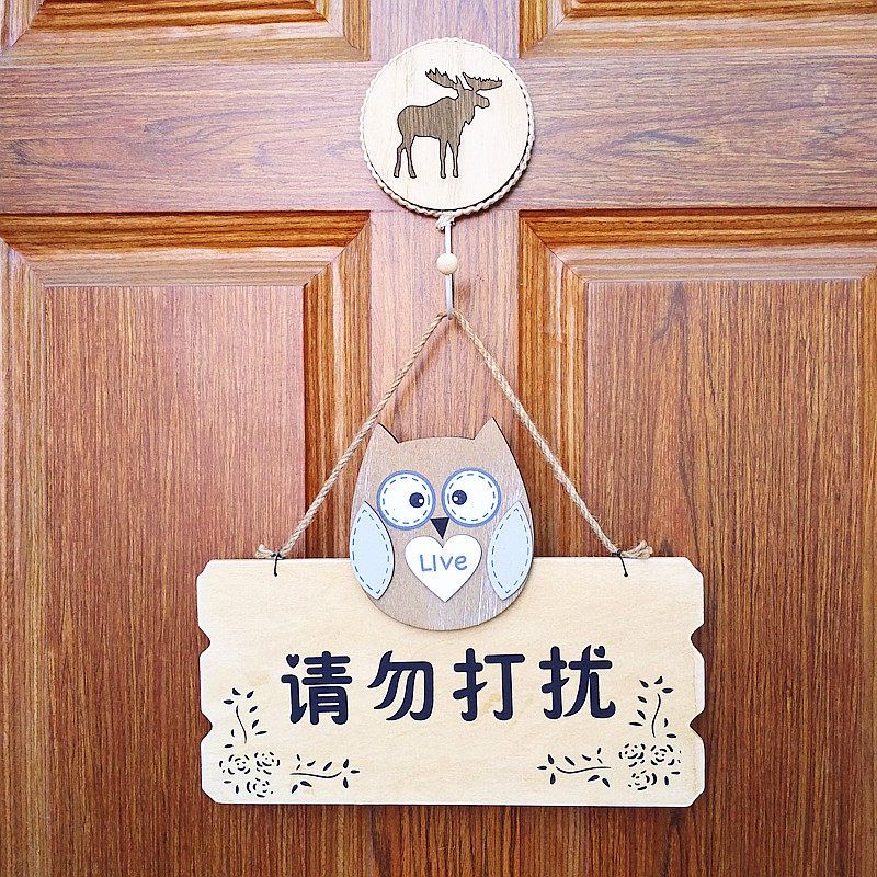 请勿打扰欧式店铺家庭挂牌个性门牌壁饰木质装饰挂牌
