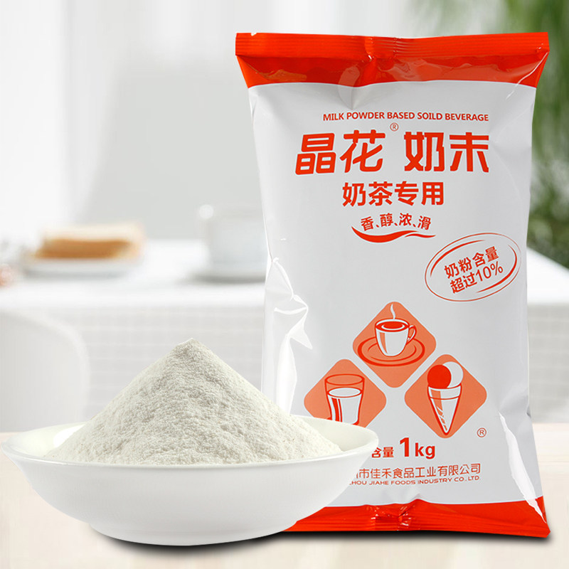 红晶花奶精1kg奶精 晶花植脂末奶精粉coco奶茶专用奶茶咖啡原料