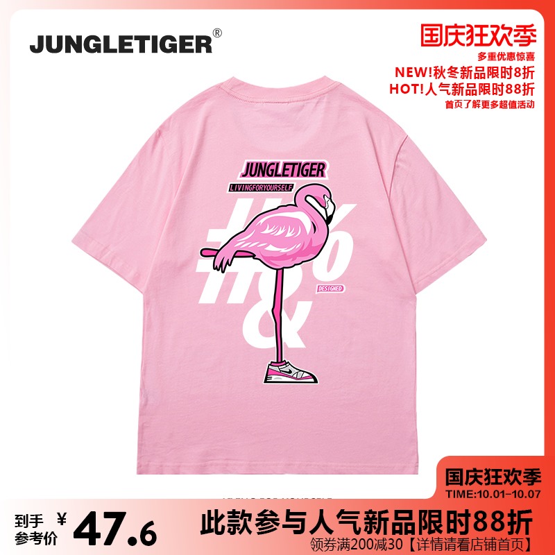 丛林老虎街头潮牌火烈鸟韩版短袖 ins潮流百搭宽松大码纯棉T恤男