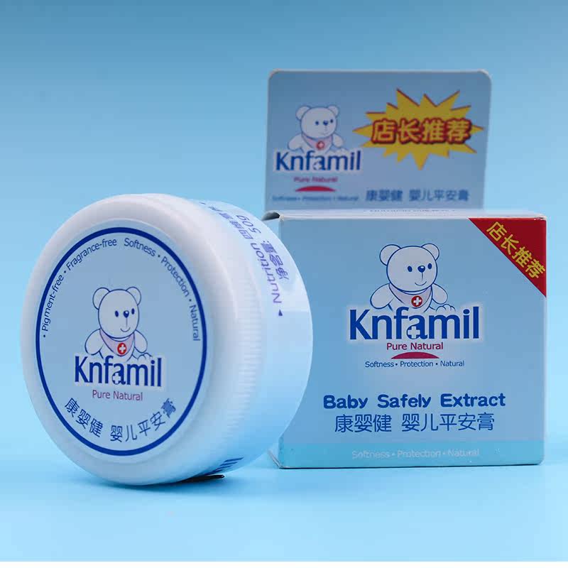 康婴健婴儿平安膏50g宝宝红屁屁霜口水诊湿诊膏