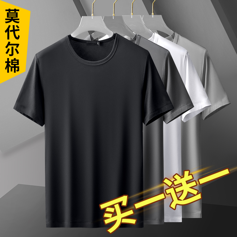冰丝莫代尔棉短袖t恤男夏季圆领纯黑色半袖打底衫2022新薄款速干