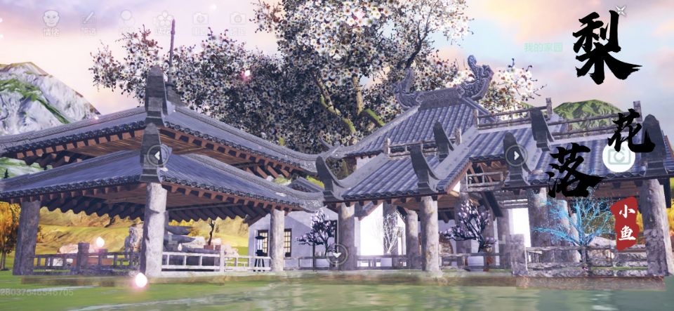 妄想山海梨花花落小鱼原创房子子代家园建筑其它设计