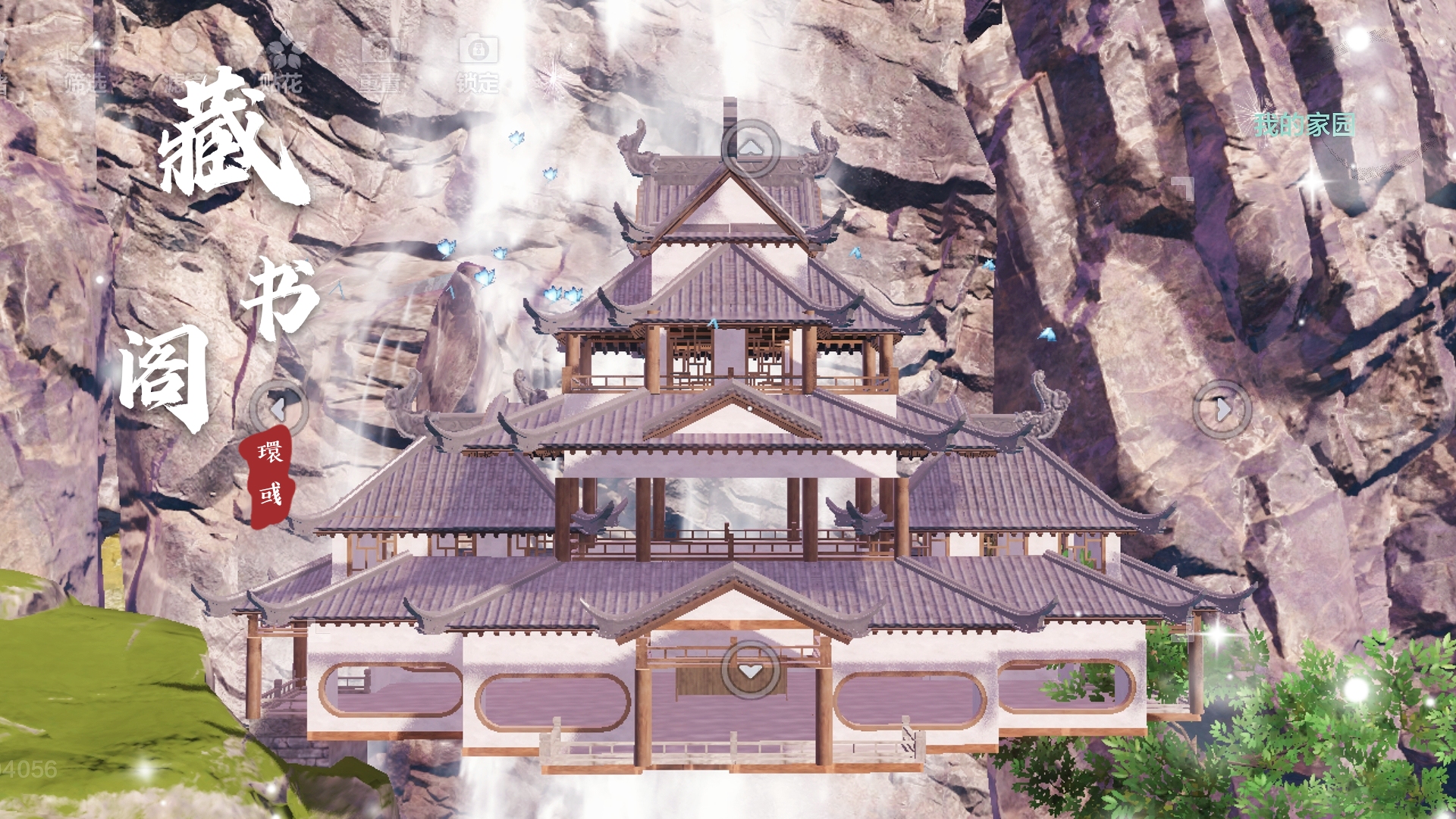 妄想山海藏书阁环彧原创房子子代家园建筑房屋其它