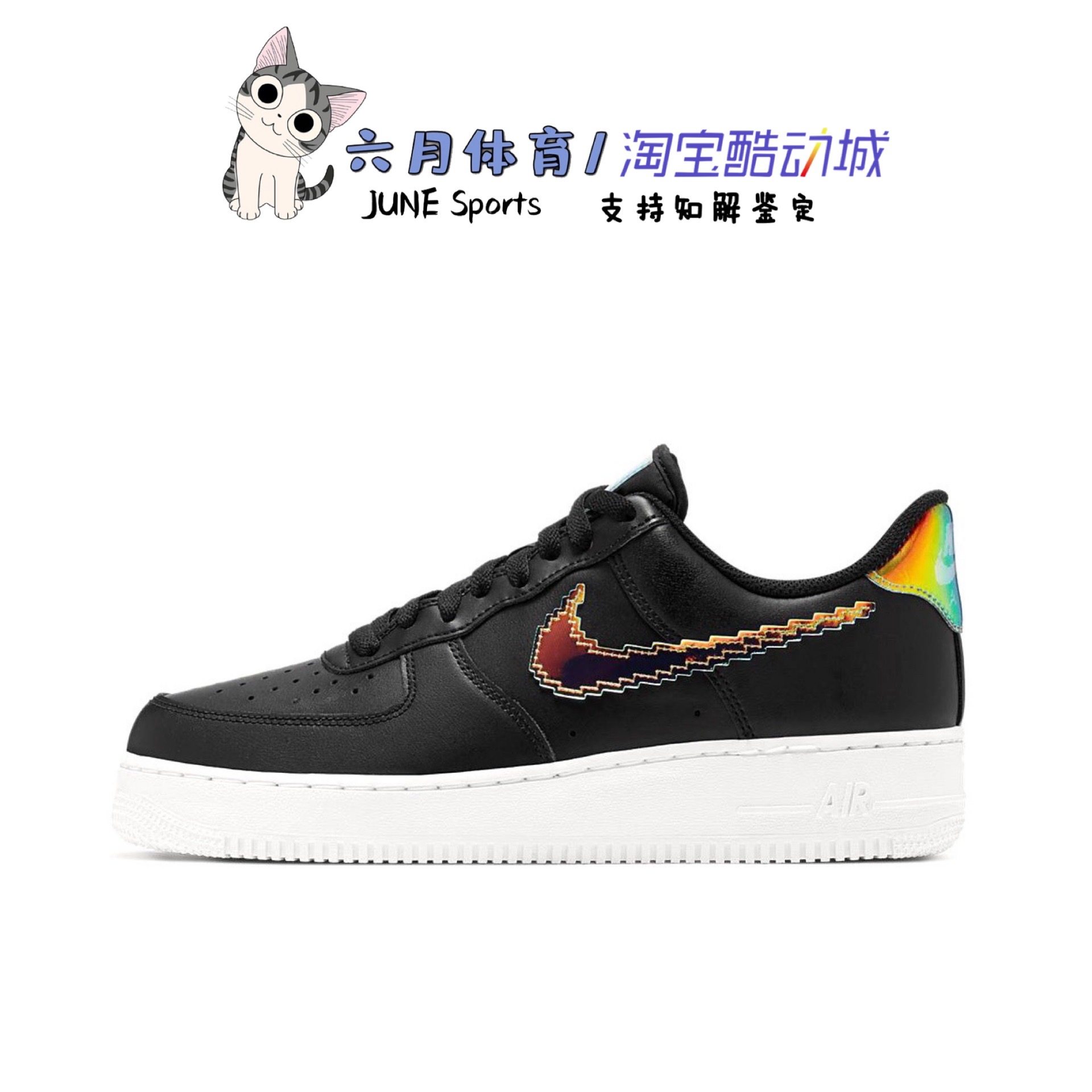 耐克nikeairforceaf1炫彩镭射错钩空军一号板鞋板鞋