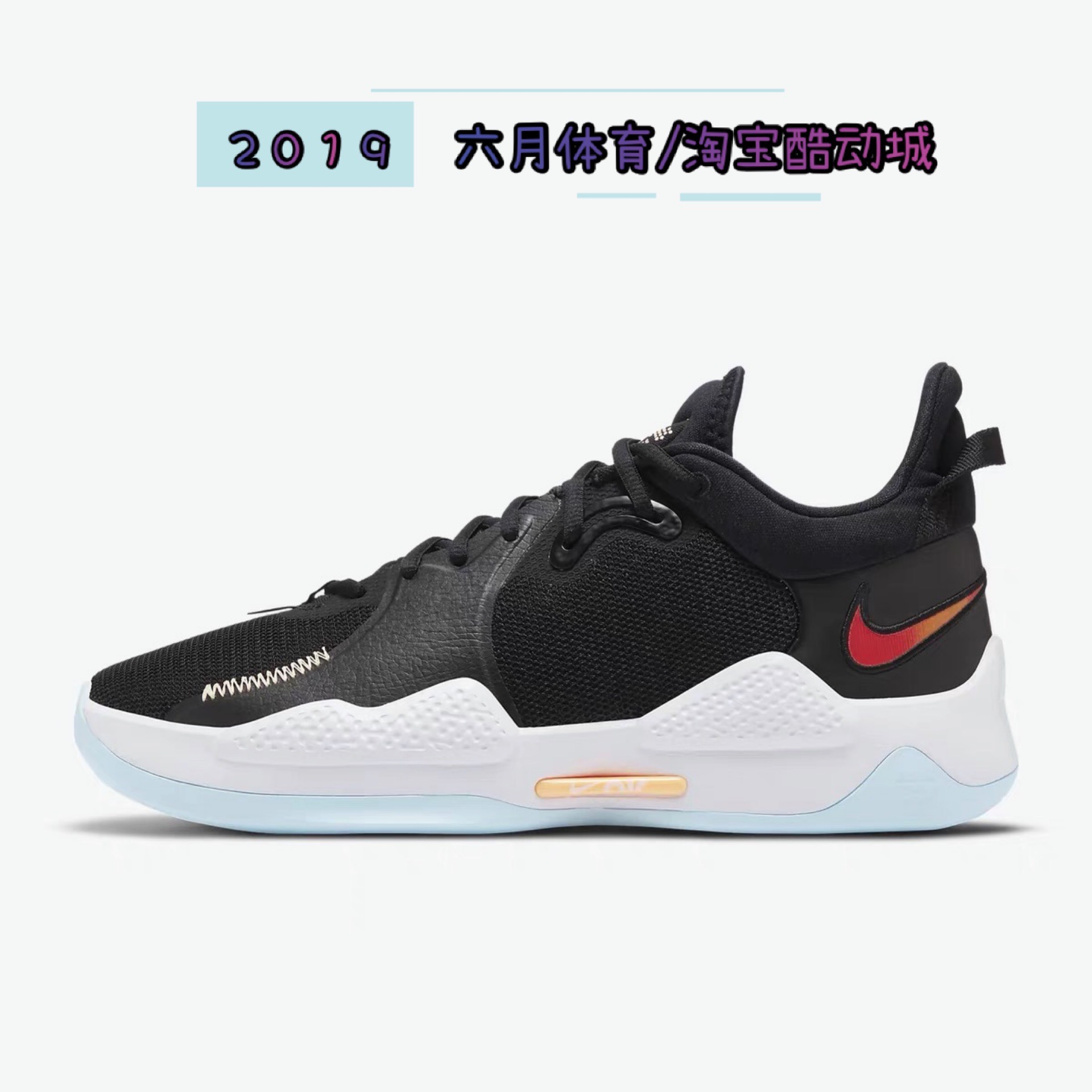 nike耐克pgep保罗乔治5代男子训练实战篮球篮球鞋