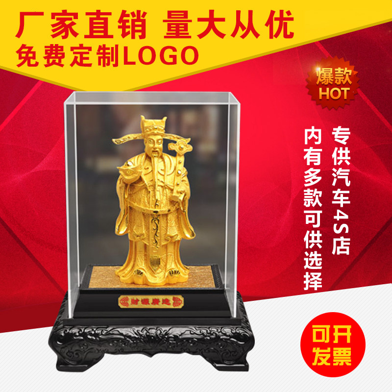 沙金财神爷招财摆件佛像镀金金家居办公客厅活动摆件