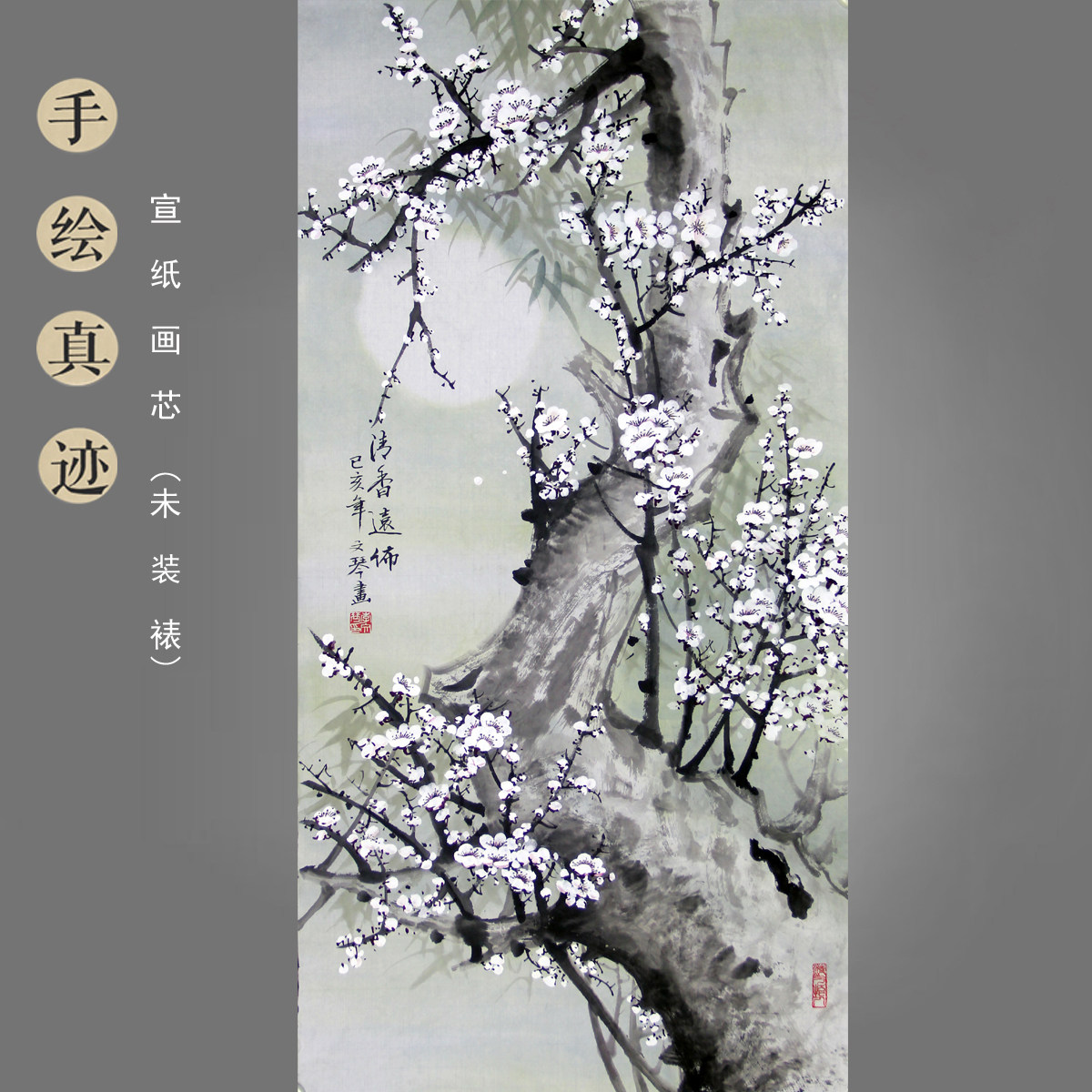李文玄关梅开装饰画客厅琴纯竖幅梅花国画花鸟画国画