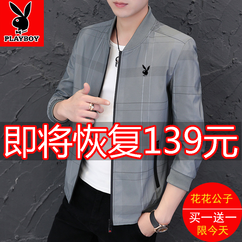 花花公子秋装2021新款男士外套秋冬款休闲夹克男加绒大码上衣青年