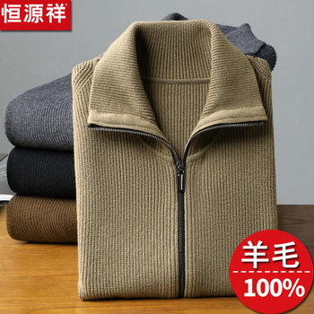 Hengyuanxiang ຜູ້ຊາຍໄວກາງຄົນ cardigan ຂົນສັດ 100% sweater ສີແຂງ zipper lapel cashmere sweater ພໍ່ລະດູຫນາວ jacket