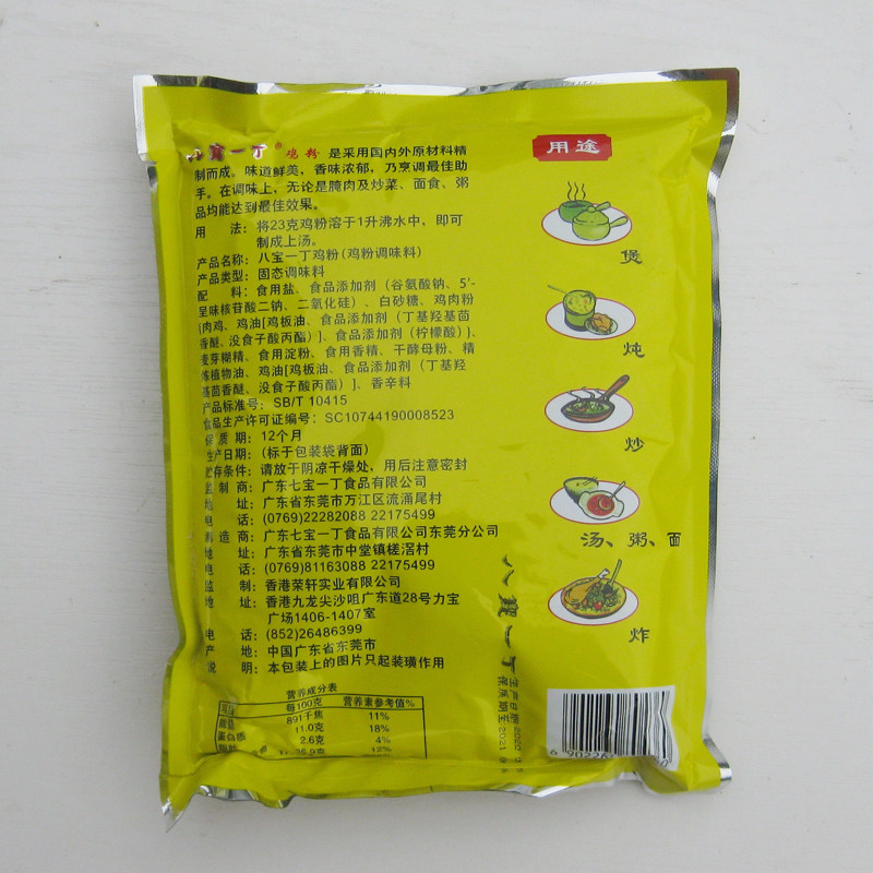 包邮八宝一丁鸡粉500克袋装砂锅配料鸡精调味料鸡精