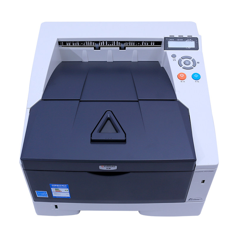 京瓷激光p2035d/m2540dn/m2635网络标签纸不干胶a4办公文件打印机