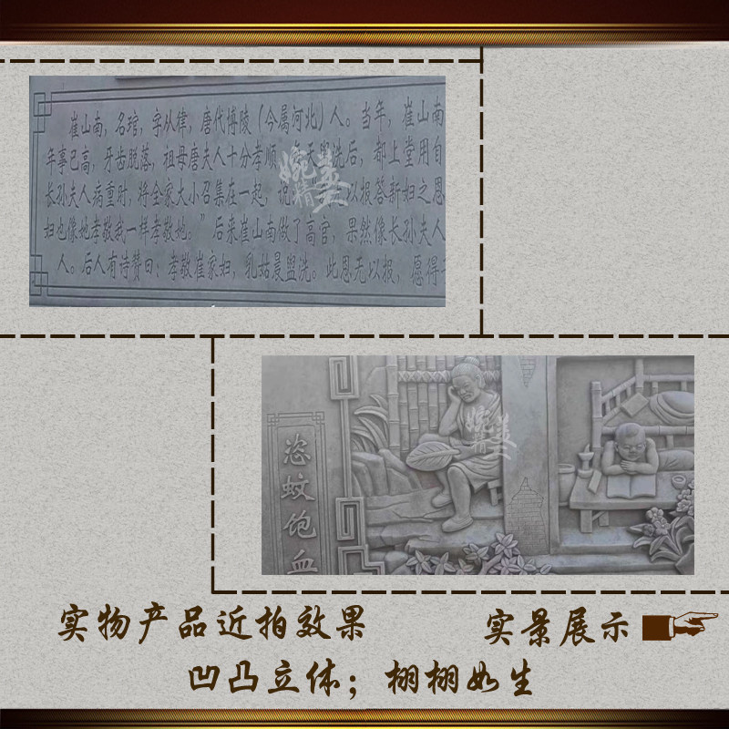 仿古新农村文化孝道墙面图文挂件简介绍二十四孝砖雕民宿长廊围墙