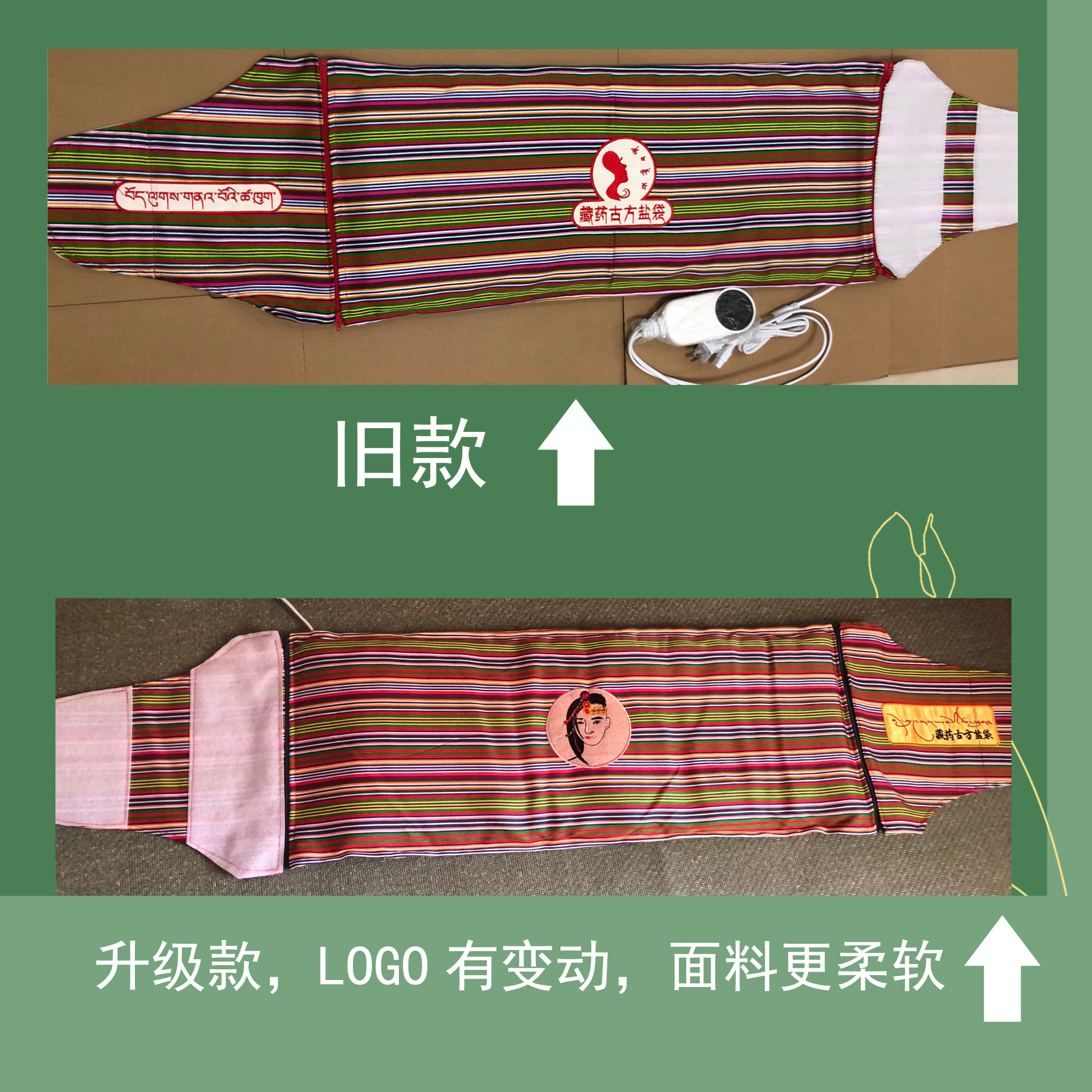 藏药古方盐袋西藏粗盐热敷加热家用暖宫腰带电热敷盐包