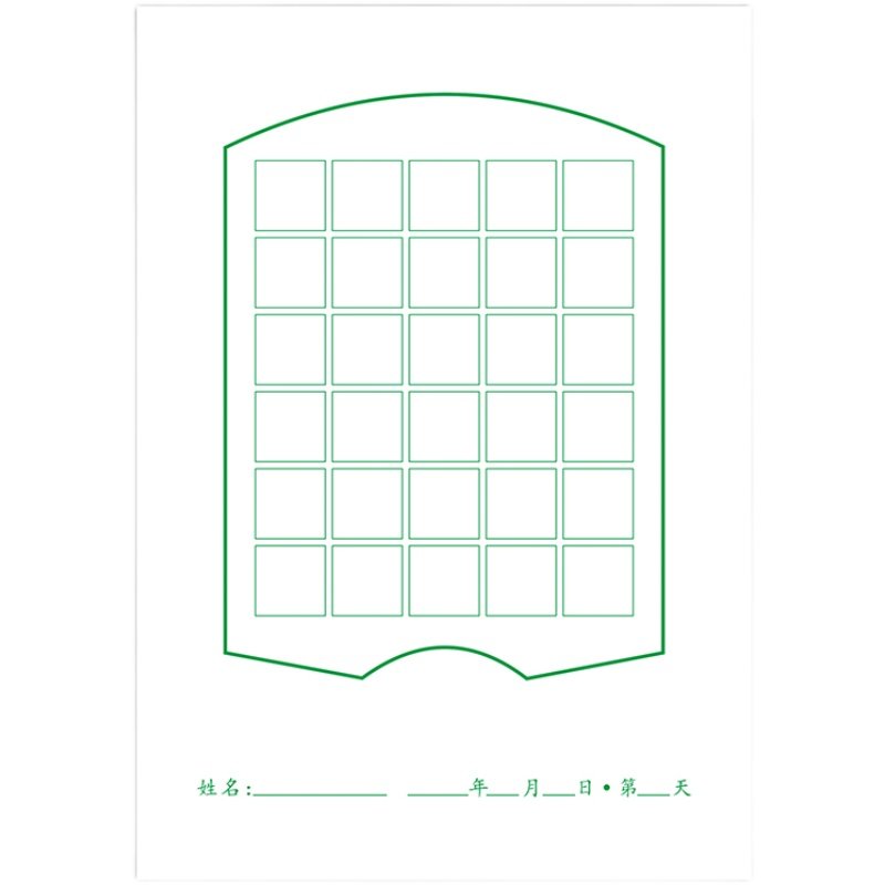 32k方格本每日一30字硬笔书法小学生五言古诗练字书法用纸