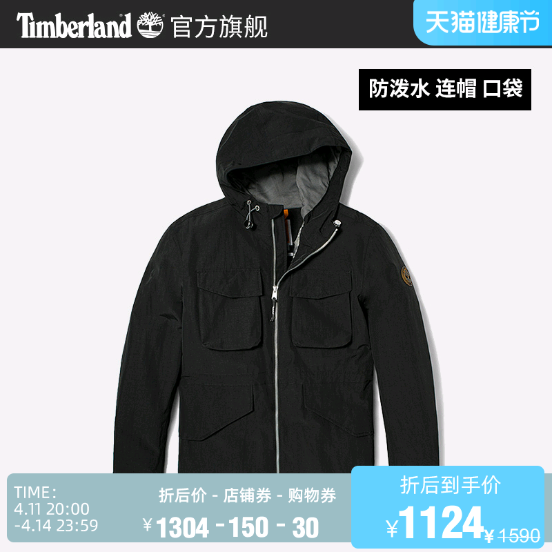 Timberland添柏岚官方男装22春夏新外套休闲智能穿搭连帽|A2EJW