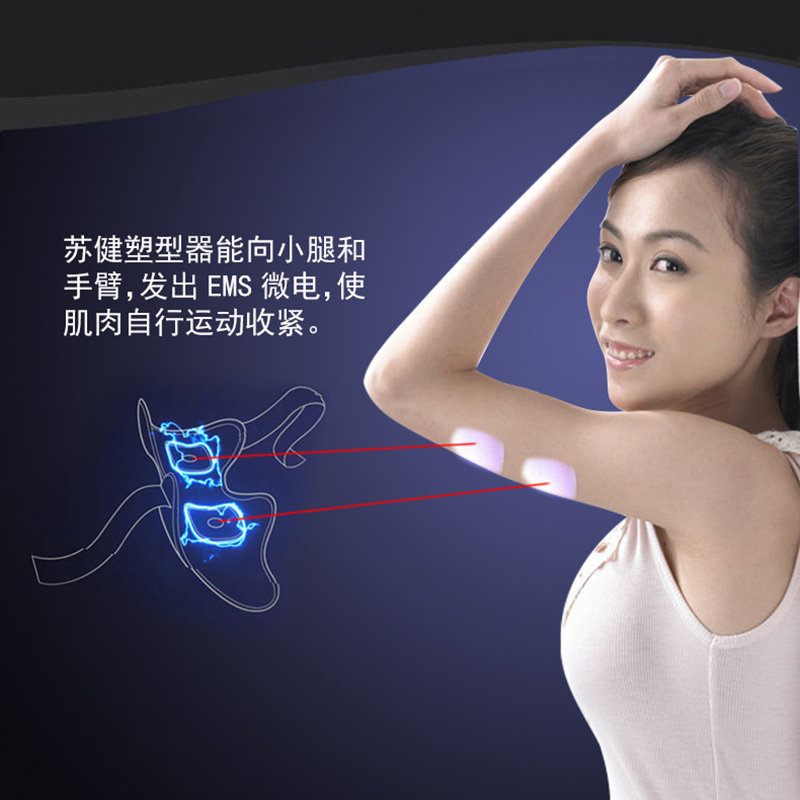 瘦手臂神器懒人燃脂瘦胳膊减蝴蝶臂贴甩脂机女瘦小腿健身减肥器材