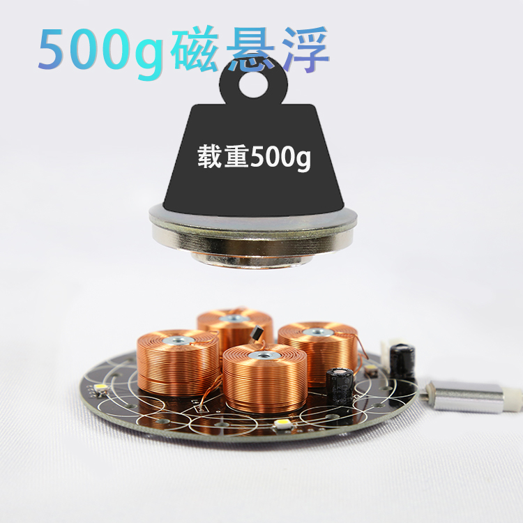 磁悬浮摆件创意玩具制作小发明实验科技diy趣味diy套件