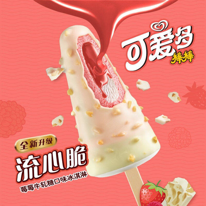 30支装和路雪可爱多棒冰奥利奥流心脆莓莓牛轧冰淇淋冷饮雪糕