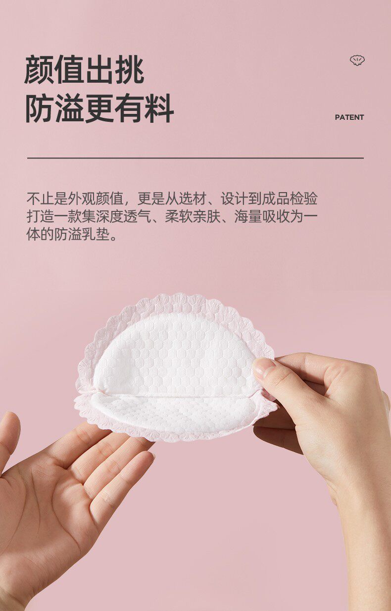十月结晶防溢乳垫一次性隔奶超薄哺乳期防漏乳贴溢奶防溢乳垫