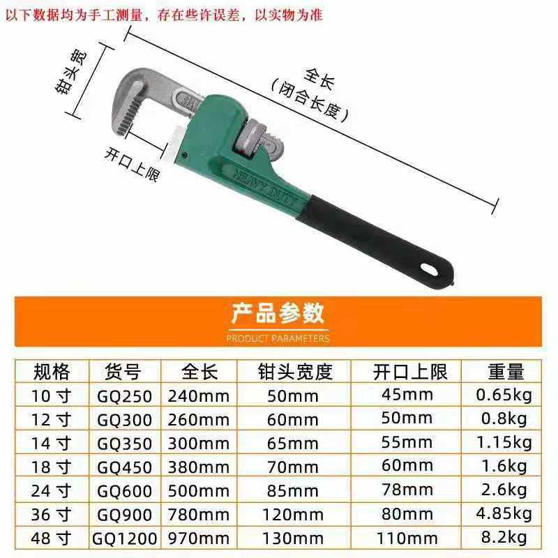 重型管子家用自紧大号小管钳子多功能管钳万能管子钳