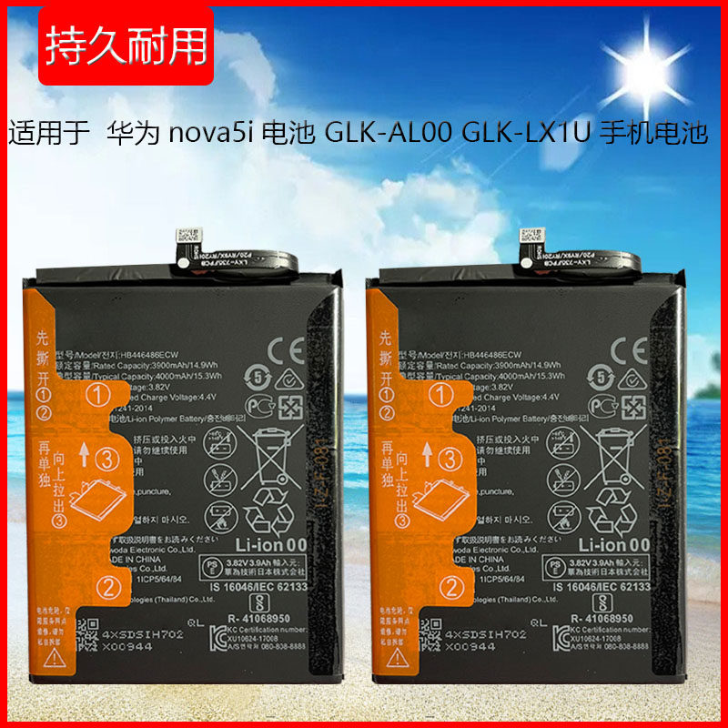 电池适用于华为nova5iglkal00glktl00lx1ulx3手机原装手机电池