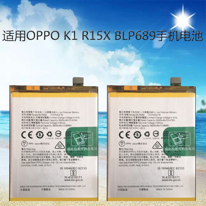 电池适用oppok1oppor15xpbcm30pbcm10blp689手机原装手机电池
