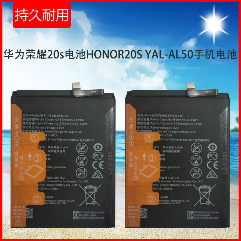 适用于华为荣耀20s手机原装电池yalal50honor20hb386589ecw手机电池