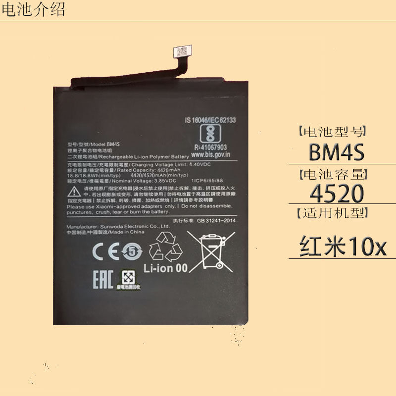 适用红米10x4g5g手机原装电池m2004j7acm2003j15sc手机电池