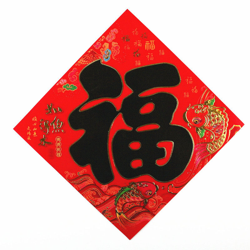 2021牛年字帖春节门贴烫金平面福字窗贴过年喜字