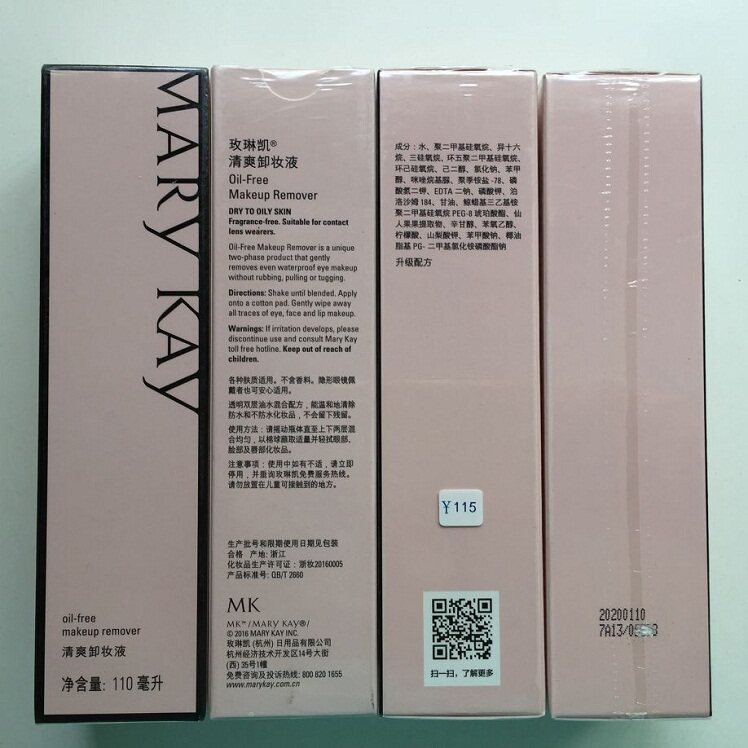 卸妆玫琳凯清爽正品110ml唇部可用用水水油彻底卸妆
