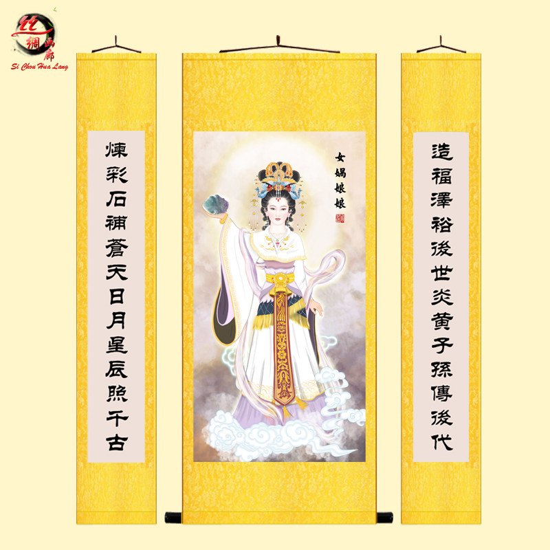 女娲娘娘补天画像娲皇神像挂画创世女神人文国画