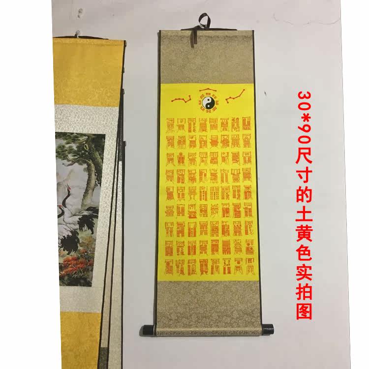 太上老君72道灵符画 道教七十二道符咒挂画丝绸画 镇宅辟邪卷轴画