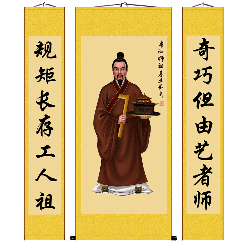鲁班国画中堂木匠祖师师爷卷轴挂画丝绸画屏国画