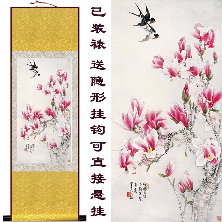俞致玉兰双燕玉兰花丝绸挂画国画卷轴定做客厅国画