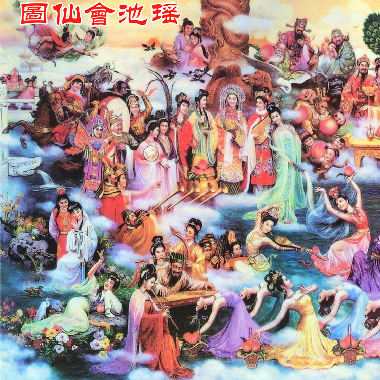 瑶池会仙图 国画挂画 道教诸天神聚会丝绸画 瑶池仙境卷轴画包邮