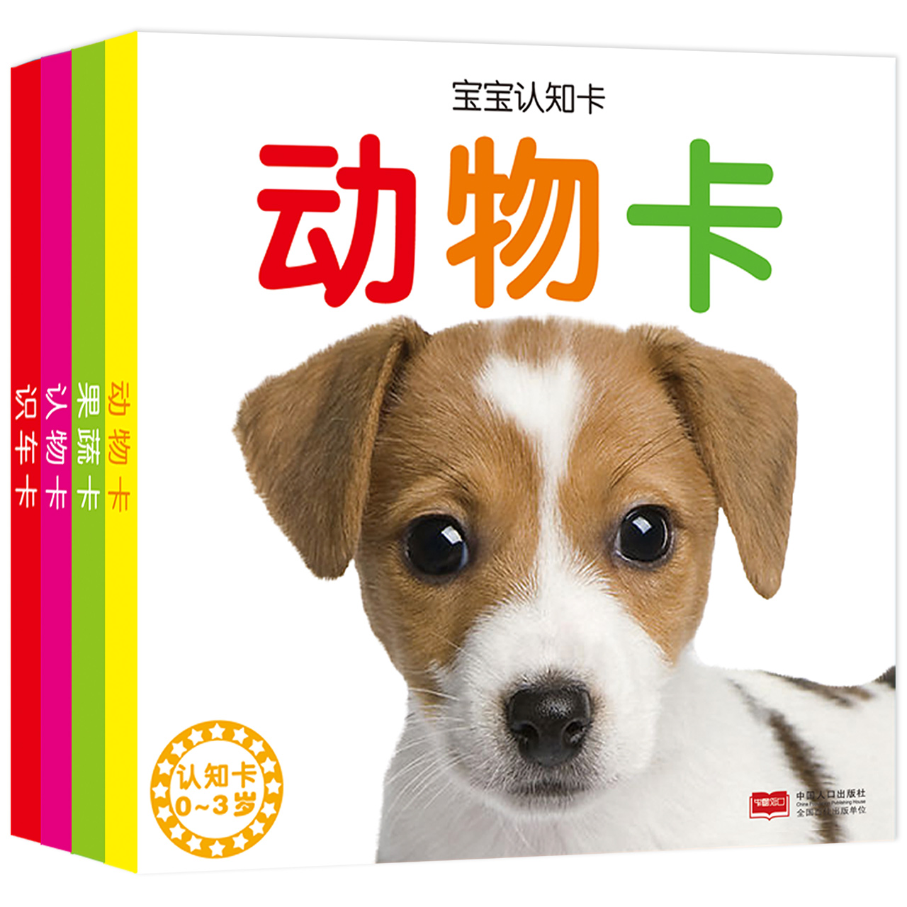 幼儿看图识物早教书婴儿宝宝书籍0-3岁撕不烂彩色卡片防水可咬 一岁学