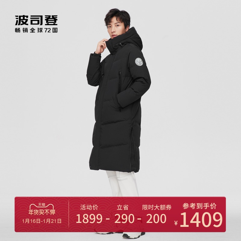 波司登2021新款男士运动系列简约渐变长款连帽廓形保暖羽绒服外套