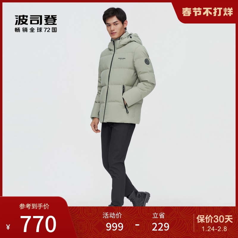 波司登2021羽绒服男款可脱帽防风保暖休闲短款舒适羽绒服冬季