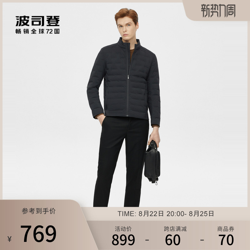 波司登羽绒服2022新款男短款双层织造工艺立领轻量外套