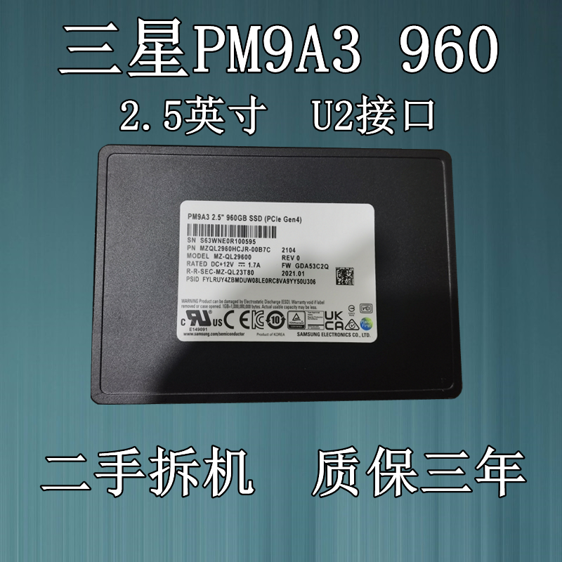 三星pm9839a3960g192tnvmeu2pcie固态硬盘固态硬盘